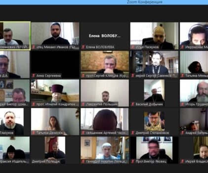 Онлайн-совещание В.Р. Легойды с представителями епархий Центрального федерального округа
